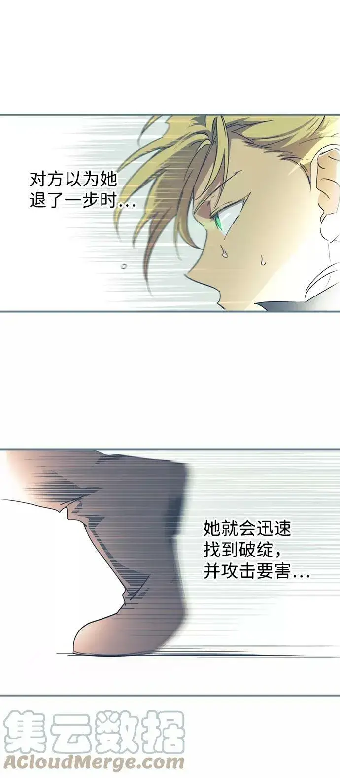 《落日夕阳，冰冷目光》[第59话] 两条路（10）图10