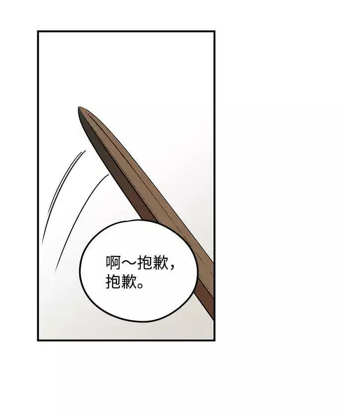 《落日夕阳，冰冷目光》[第59话] 两条路（10）图17