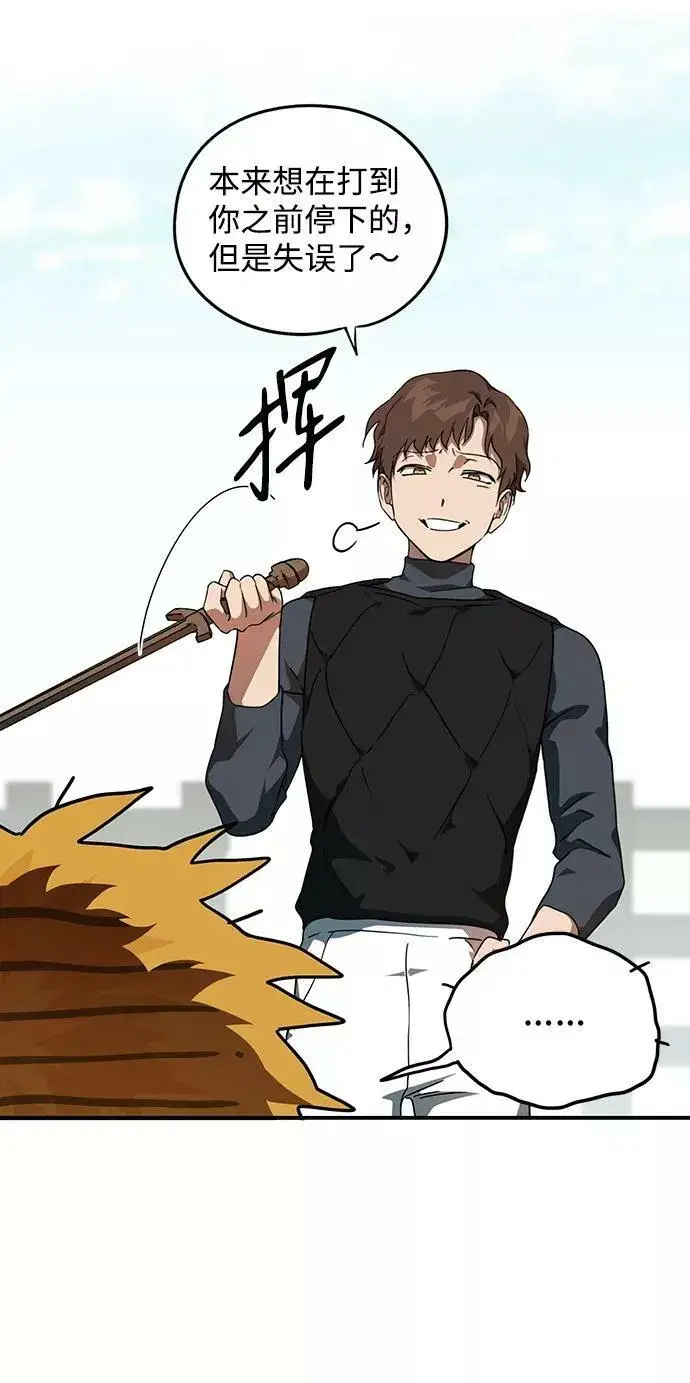 《落日夕阳，冰冷目光》[第59话] 两条路（10）图18