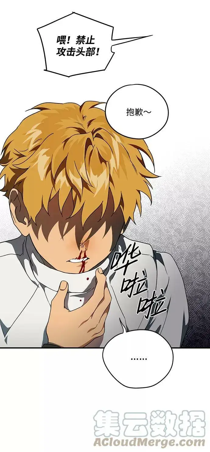 《落日夕阳，冰冷目光》[第59话] 两条路（10）图19