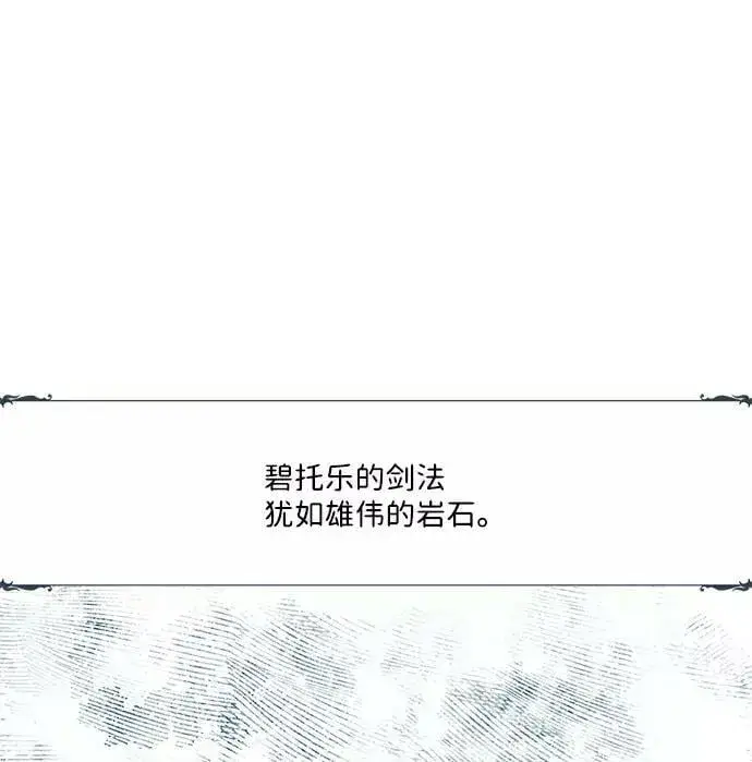 《落日夕阳，冰冷目光》[第59话] 两条路（10）图2