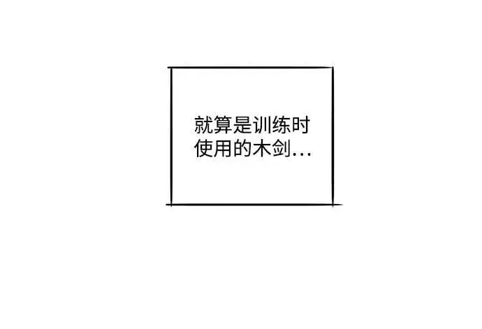 《落日夕阳，冰冷目光》[第59话] 两条路（10）图20