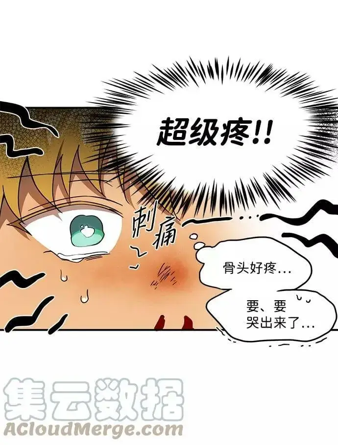 《落日夕阳，冰冷目光》[第59话] 两条路（10）图22