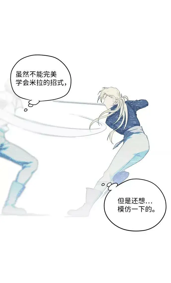 《落日夕阳，冰冷目光》[第59话] 两条路（10）图24
