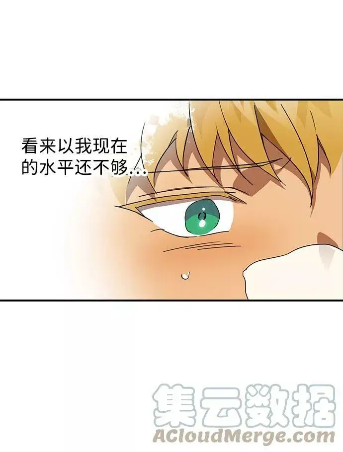 《落日夕阳，冰冷目光》[第59话] 两条路（10）图25