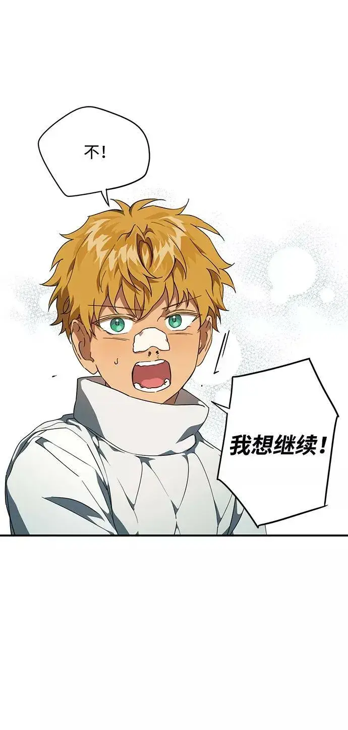 《落日夕阳，冰冷目光》[第59话] 两条路（10）图27