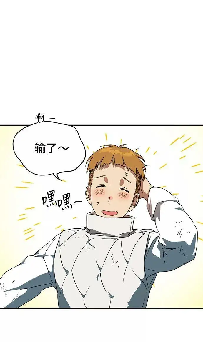 《落日夕阳，冰冷目光》[第59话] 两条路（10）图29