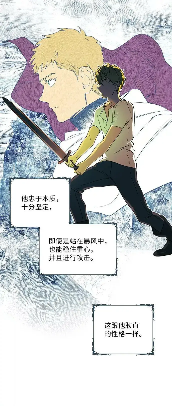 《落日夕阳，冰冷目光》[第59话] 两条路（10）图3