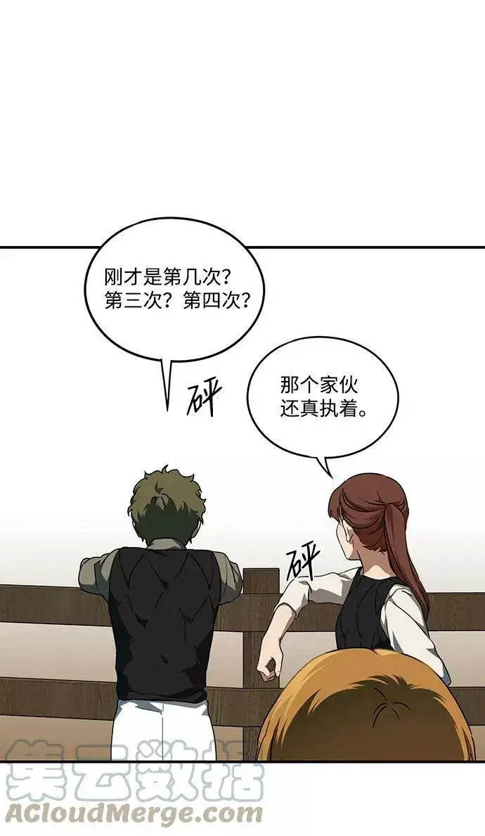 《落日夕阳，冰冷目光》[第59话] 两条路（10）图31