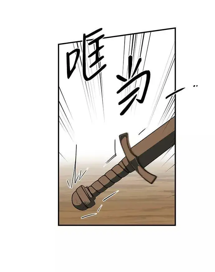 《落日夕阳，冰冷目光》[第59话] 两条路（10）图36