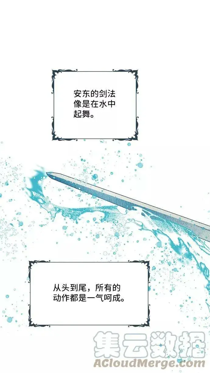 《落日夕阳，冰冷目光》[第59话] 两条路（10）图4