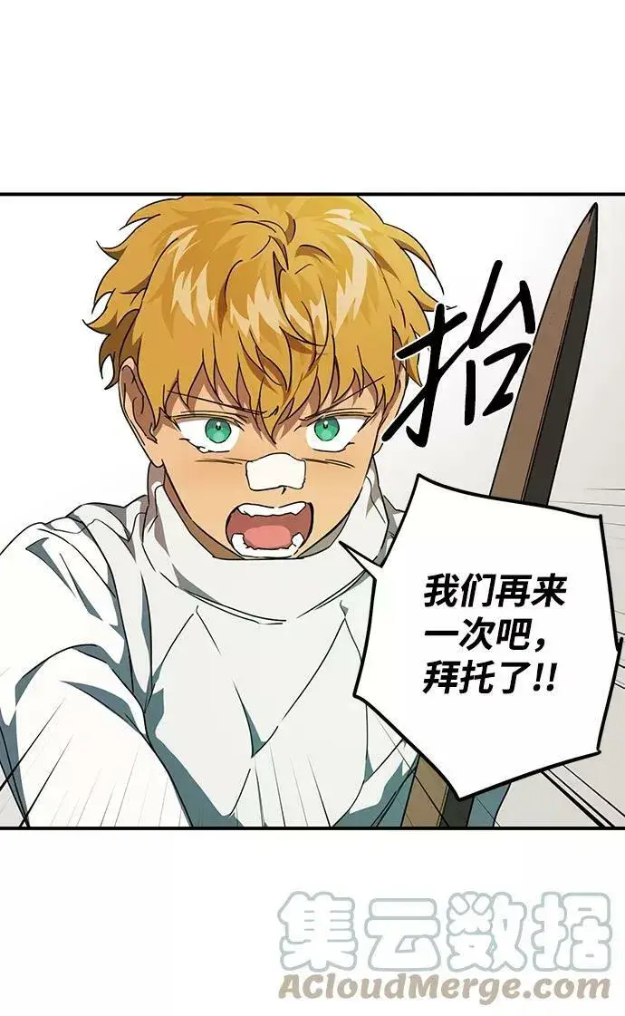 《落日夕阳，冰冷目光》[第59话] 两条路（10）图40