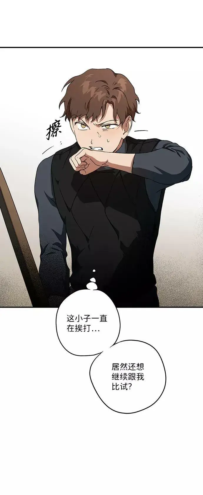 《落日夕阳，冰冷目光》[第59话] 两条路（10）图41