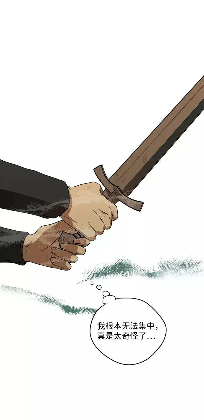 《落日夕阳，冰冷目光》[第59话] 两条路（10）图42