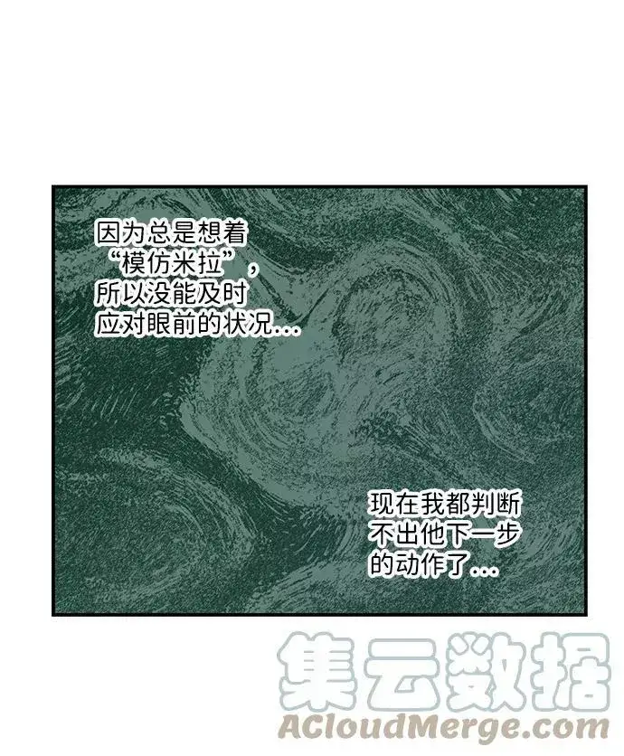 《落日夕阳，冰冷目光》[第59话] 两条路（10）图43