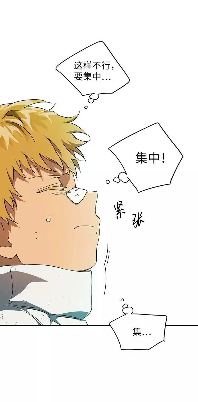 《落日夕阳，冰冷目光》[第59话] 两条路（10）图44