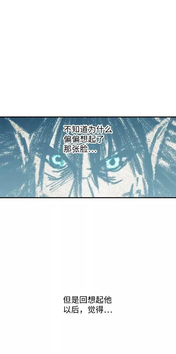 《落日夕阳，冰冷目光》[第59话] 两条路（10）图47
