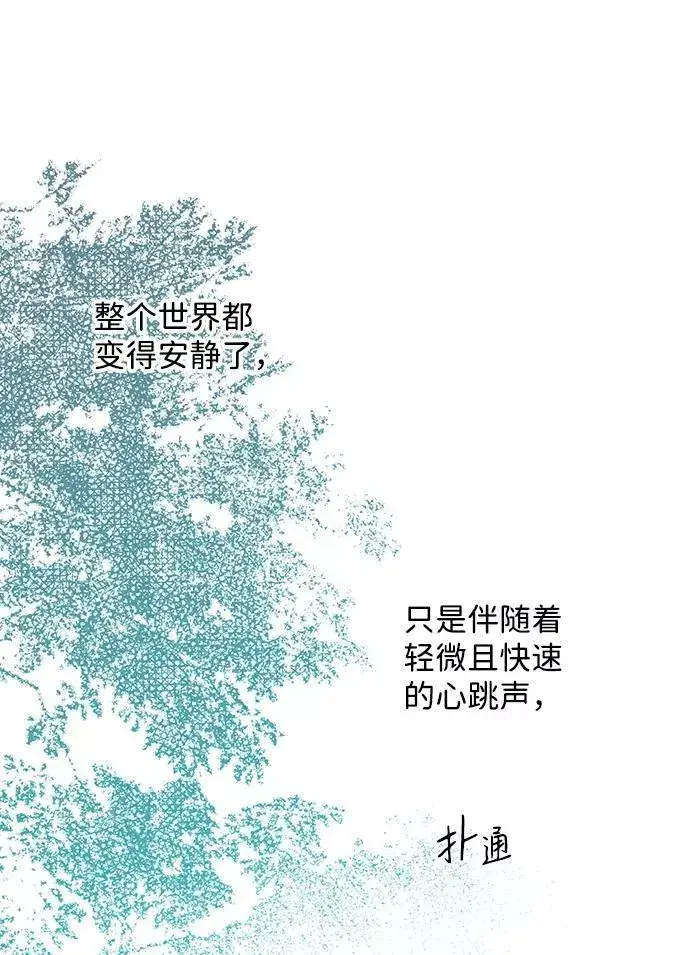 《落日夕阳，冰冷目光》[第59话] 两条路（10）图48