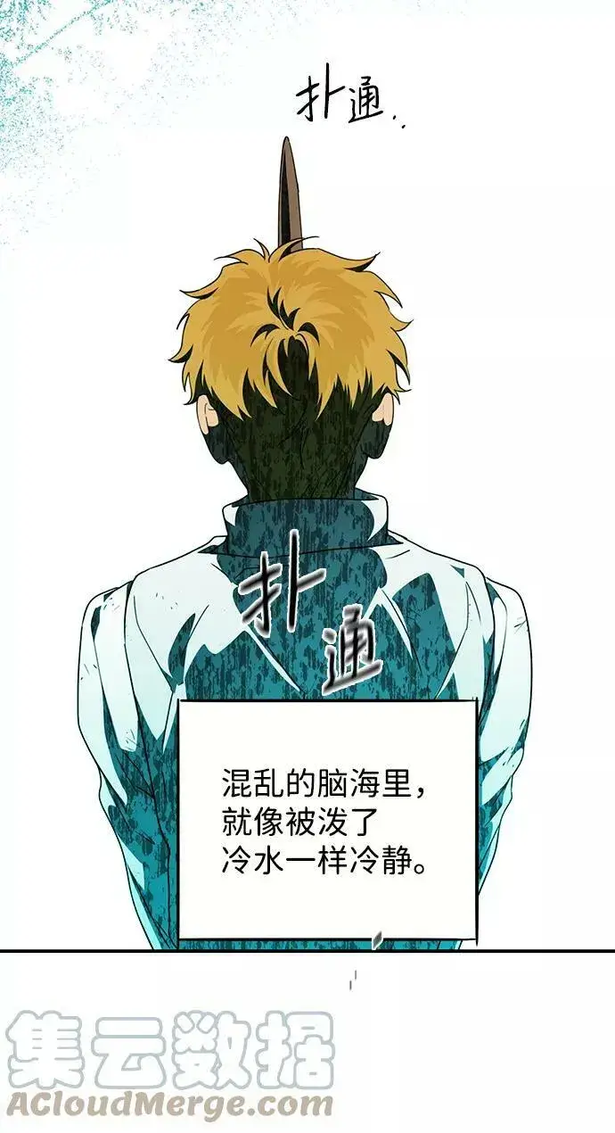 《落日夕阳，冰冷目光》[第59话] 两条路（10）图49