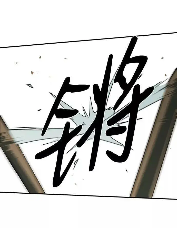 《落日夕阳，冰冷目光》[第59话] 两条路（10）图54
