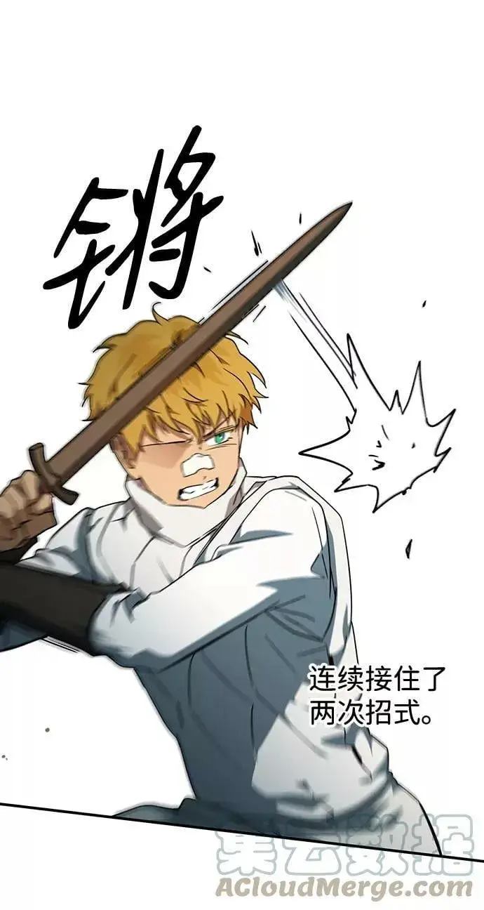 《落日夕阳，冰冷目光》[第59话] 两条路（10）图55