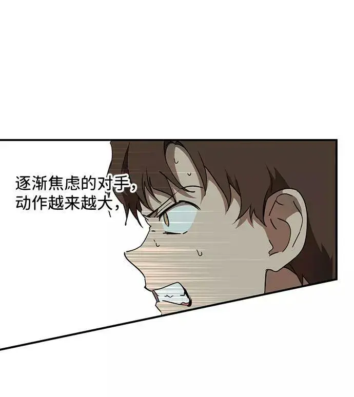 《落日夕阳，冰冷目光》[第59话] 两条路（10）图56