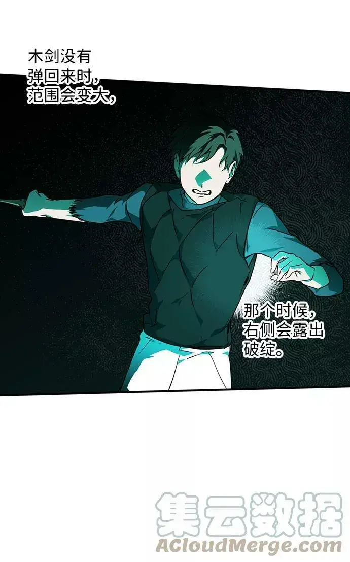 《落日夕阳，冰冷目光》[第59话] 两条路（10）图58
