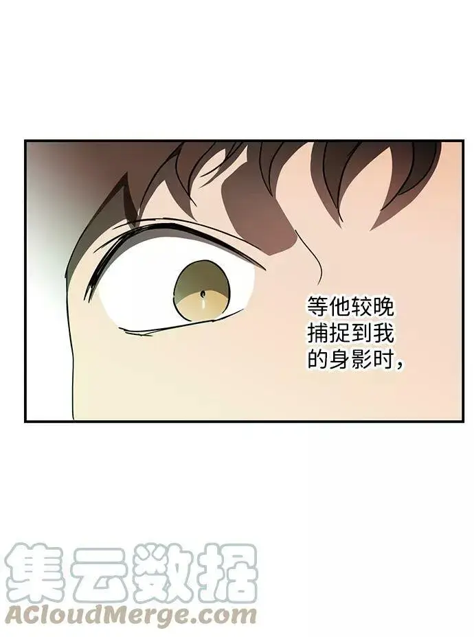《落日夕阳，冰冷目光》[第59话] 两条路（10）图61