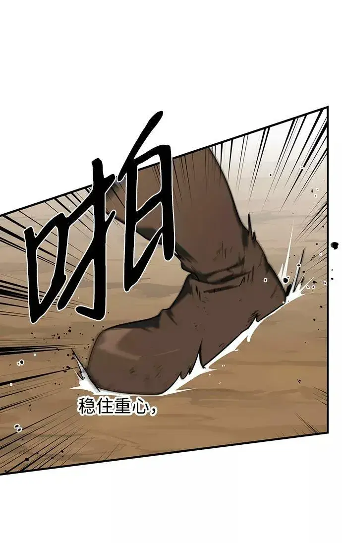 《落日夕阳，冰冷目光》[第59话] 两条路（10）图63