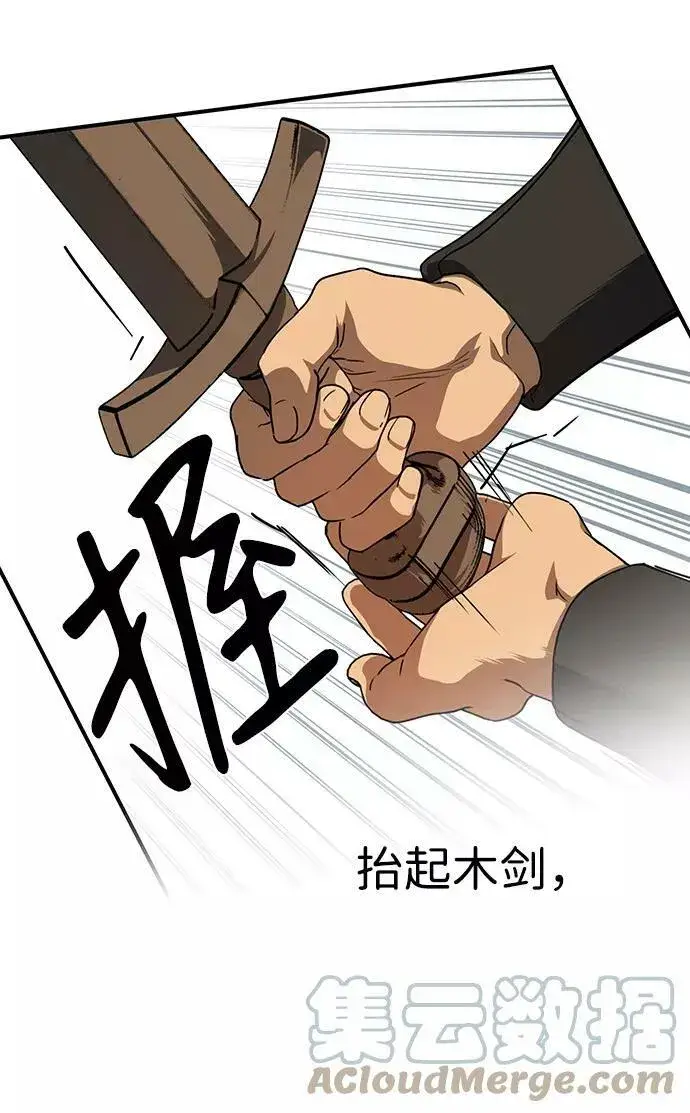 《落日夕阳，冰冷目光》[第59话] 两条路（10）图64