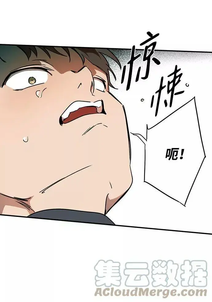 《落日夕阳，冰冷目光》[第59话] 两条路（10）图67