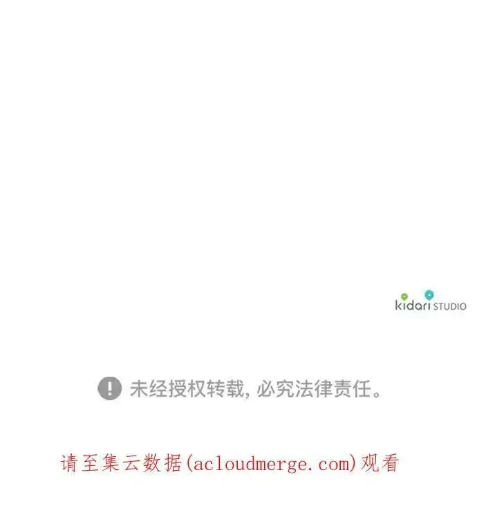 《落日夕阳，冰冷目光》[第59话] 两条路（10）图74