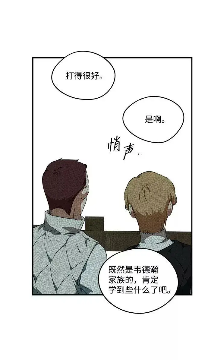 《落日夕阳，冰冷目光》[第60话] 两条路（11）图12