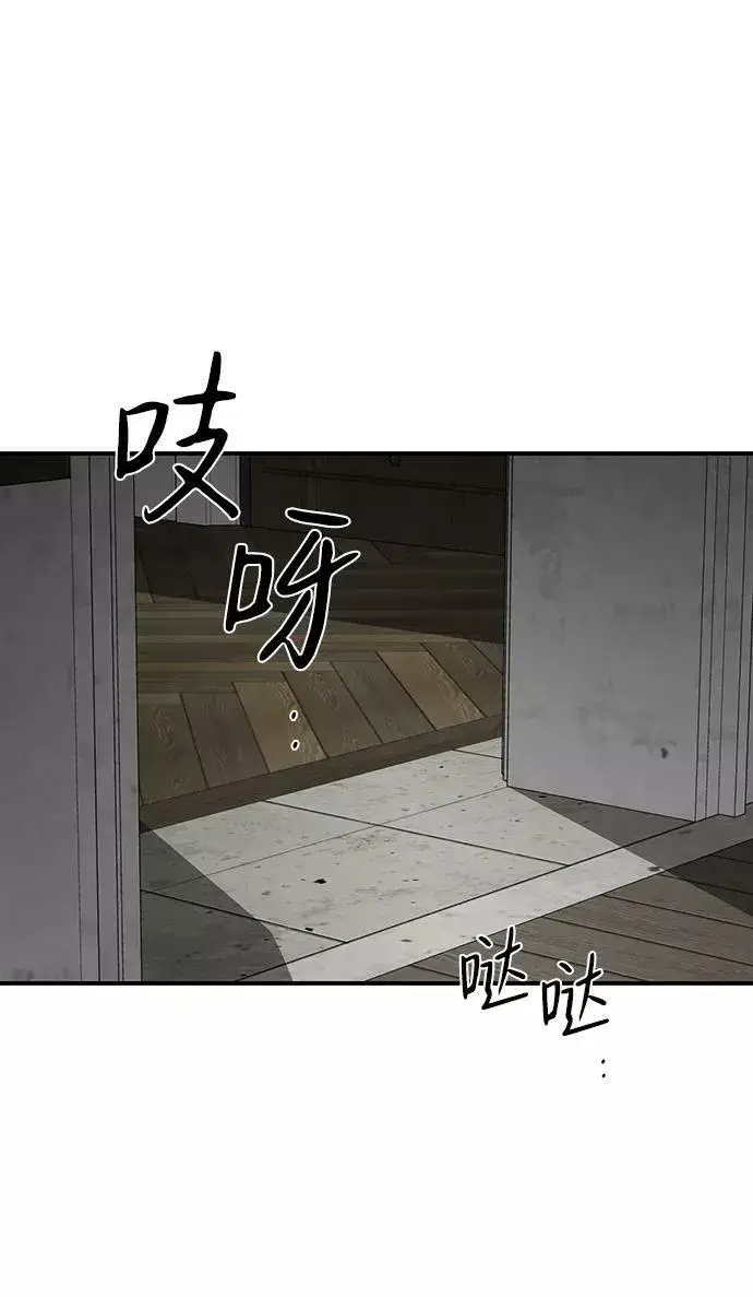 《落日夕阳，冰冷目光》[第60话] 两条路（11）图17