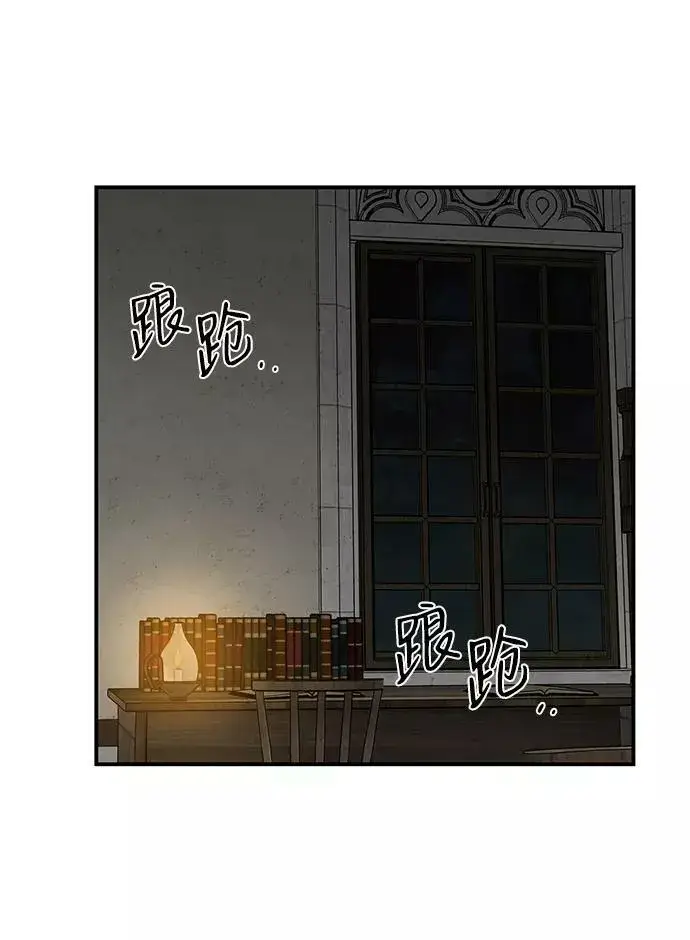 《落日夕阳，冰冷目光》[第60话] 两条路（11）图18