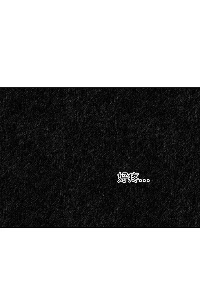 《落日夕阳，冰冷目光》[第60话] 两条路（11）图29