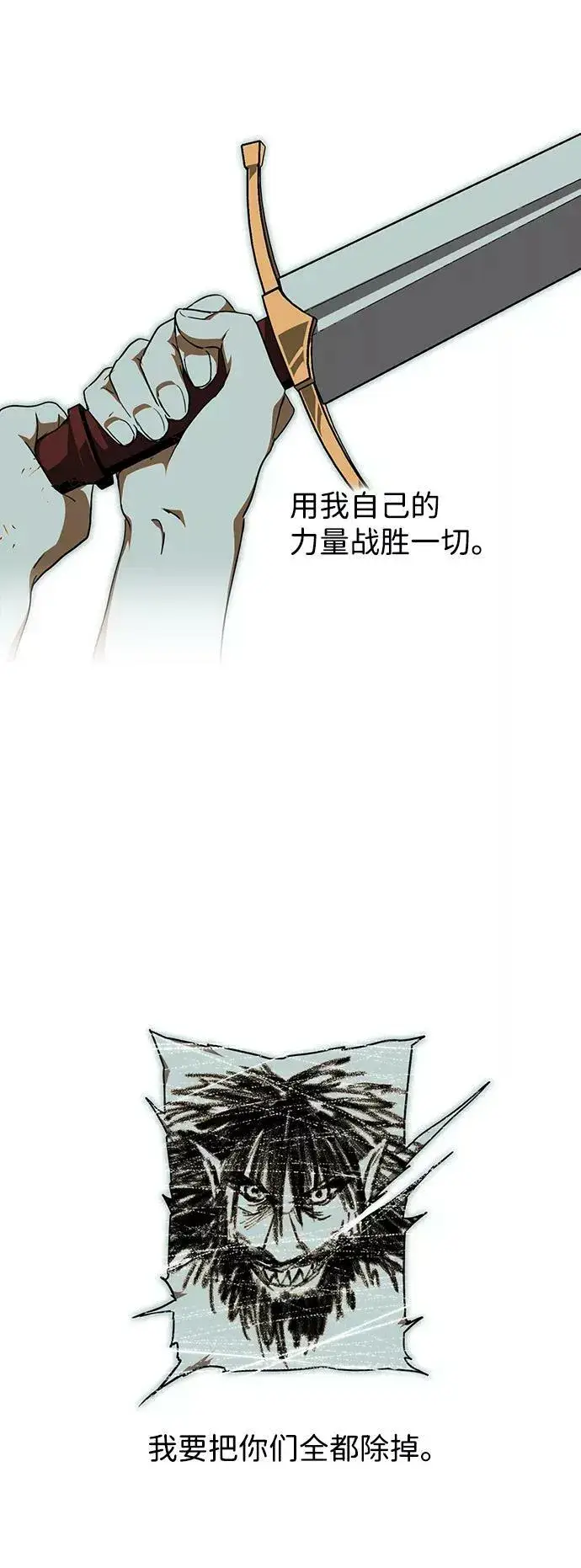 《落日夕阳，冰冷目光》[第60话] 两条路（11）图32