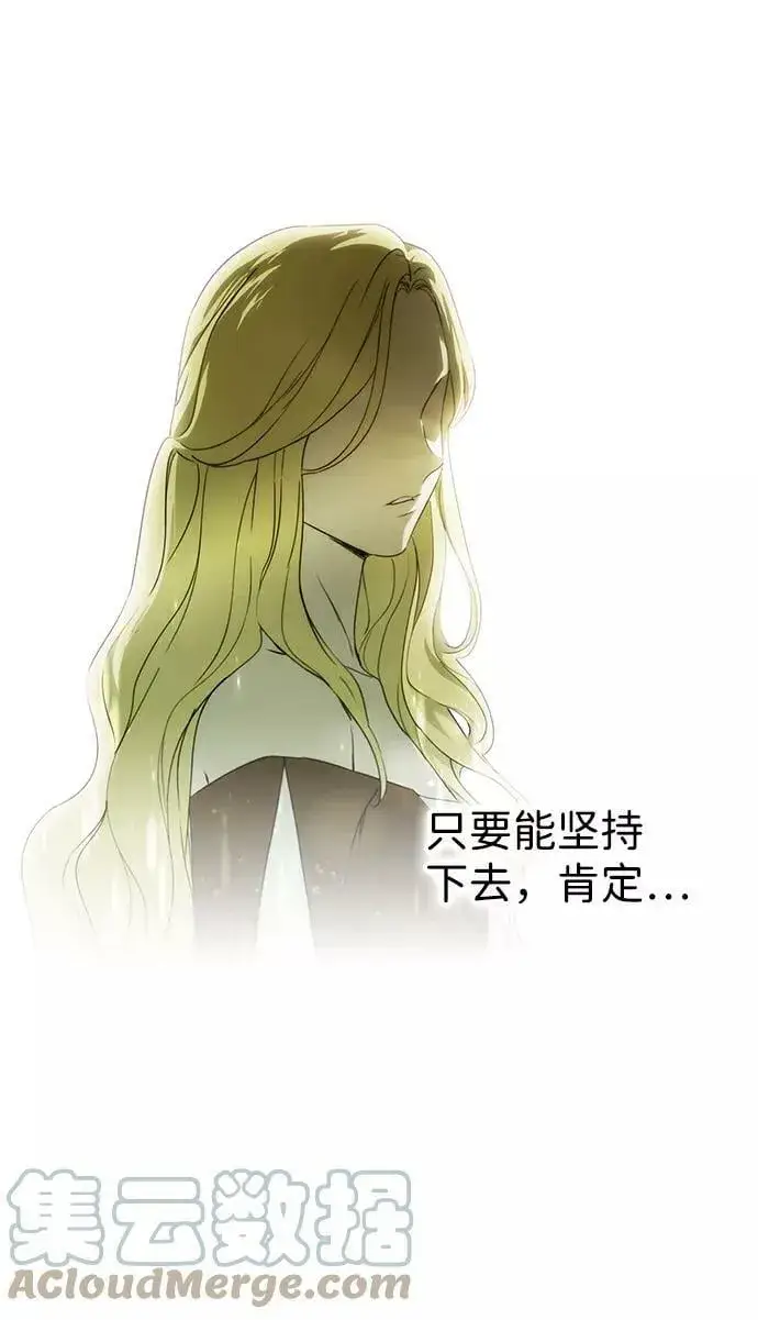 《落日夕阳，冰冷目光》[第60话] 两条路（11）图34