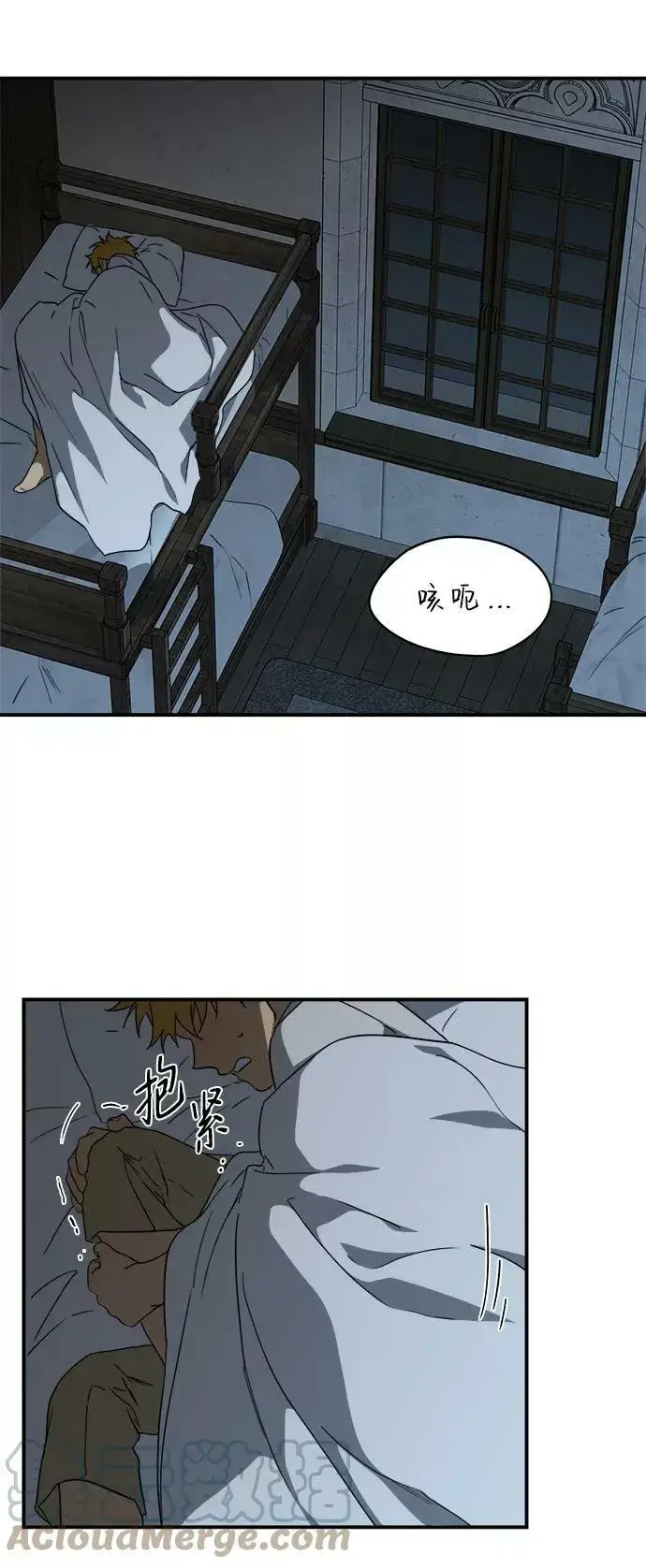 《落日夕阳，冰冷目光》[第60话] 两条路（11）图43