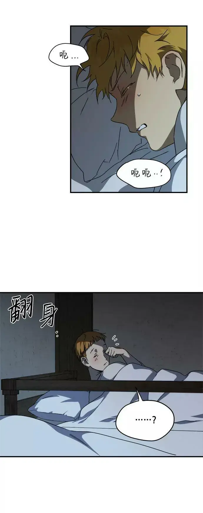 《落日夕阳，冰冷目光》[第60话] 两条路（11）图44