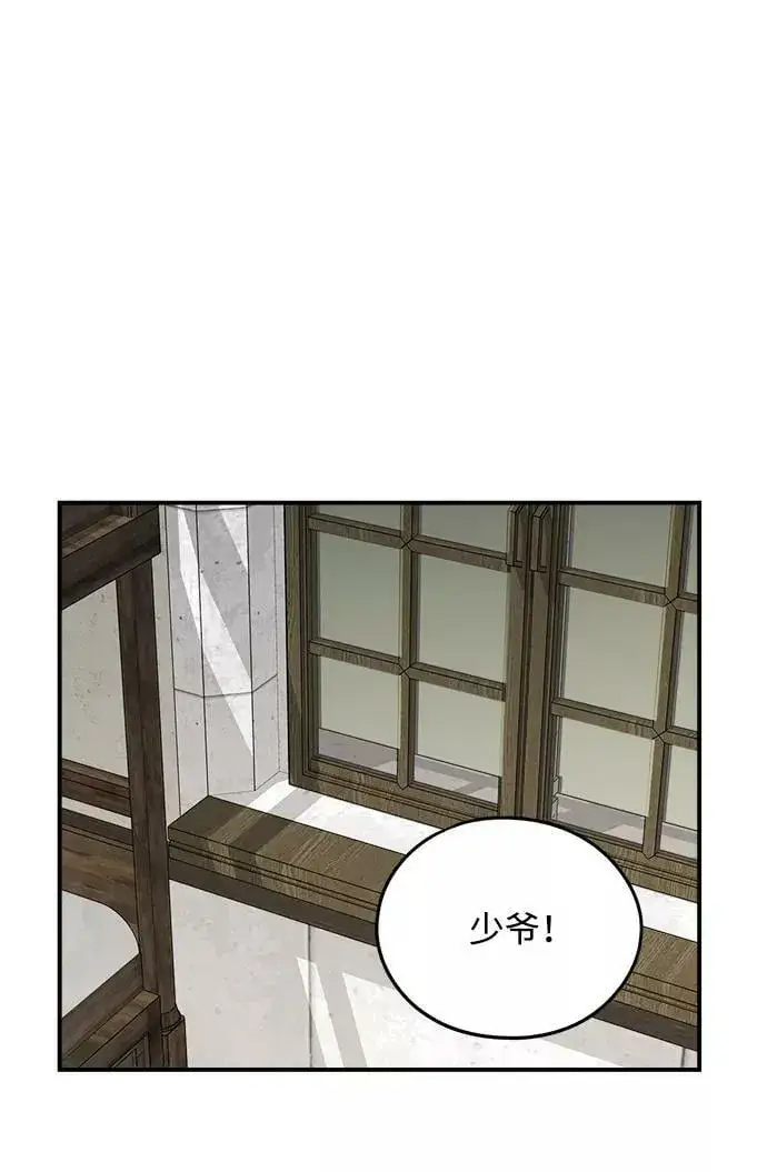《落日夕阳，冰冷目光》[第60话] 两条路（11）图45