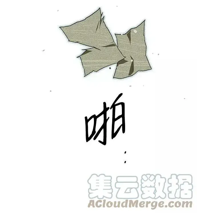 《落日夕阳，冰冷目光》[第60话] 两条路（11）图52