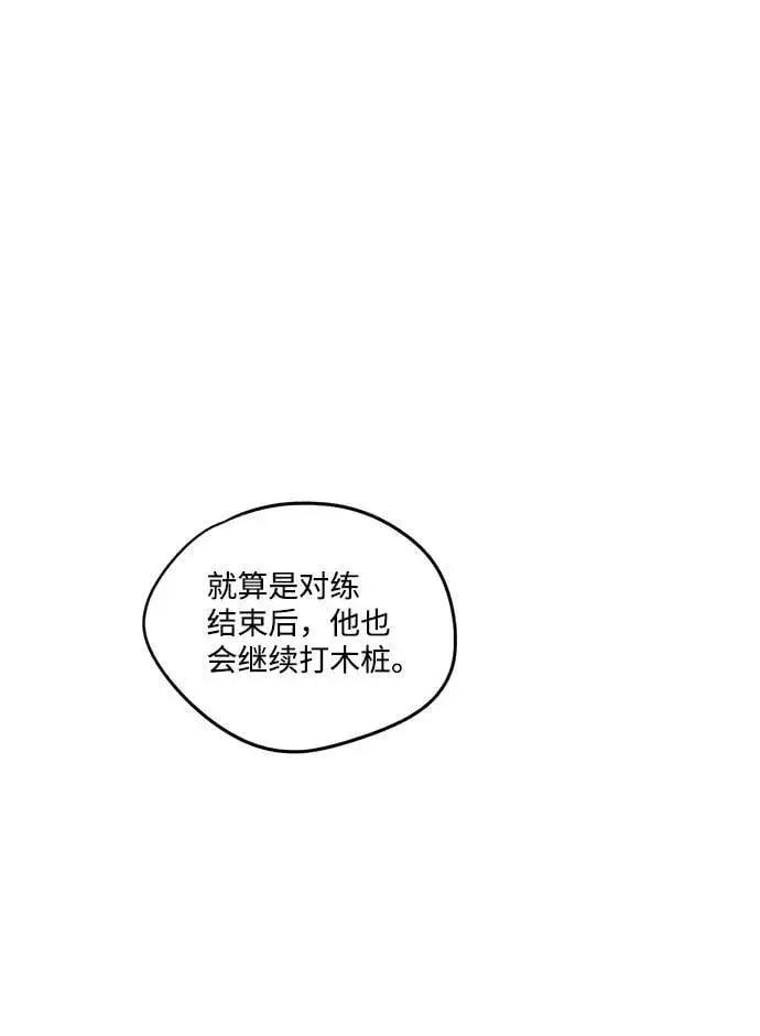 《落日夕阳，冰冷目光》[第60话] 两条路（11）图53