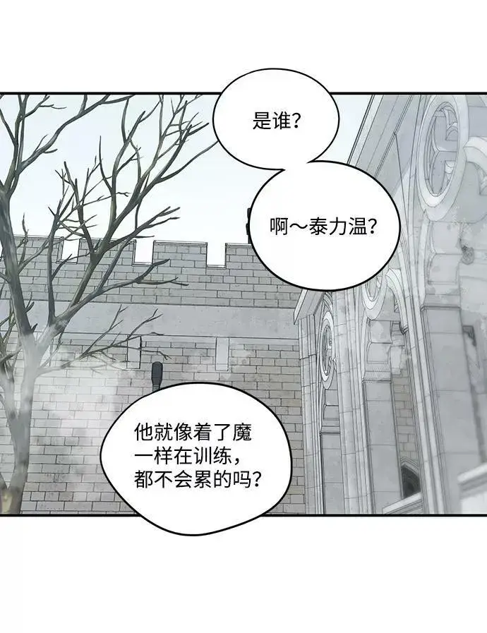 《落日夕阳，冰冷目光》[第60话] 两条路（11）图54