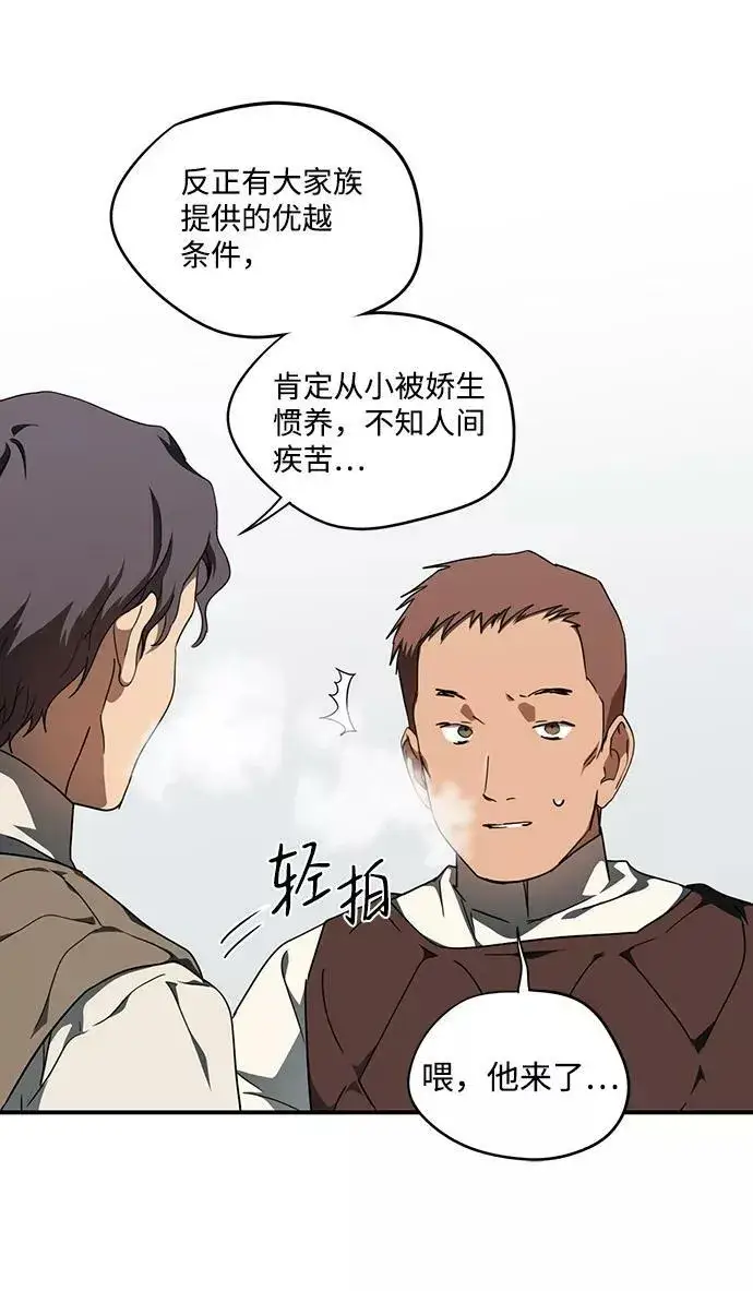 《落日夕阳，冰冷目光》[第60话] 两条路（11）图56