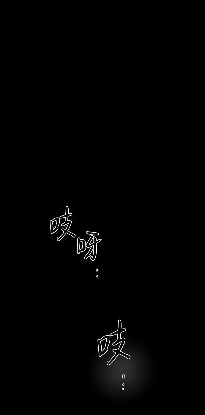 《落日夕阳，冰冷目光》[第60话] 两条路（11）图68
