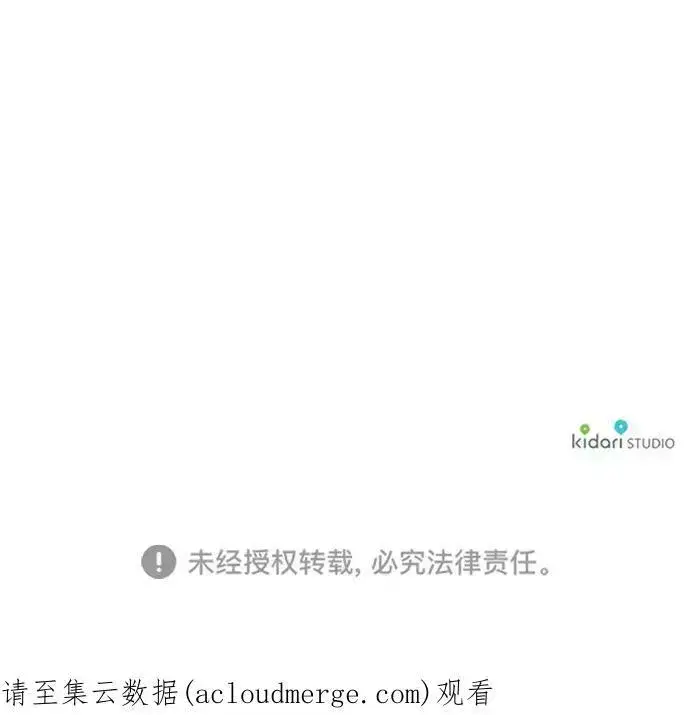 《落日夕阳，冰冷目光》[第60话] 两条路（11）图74
