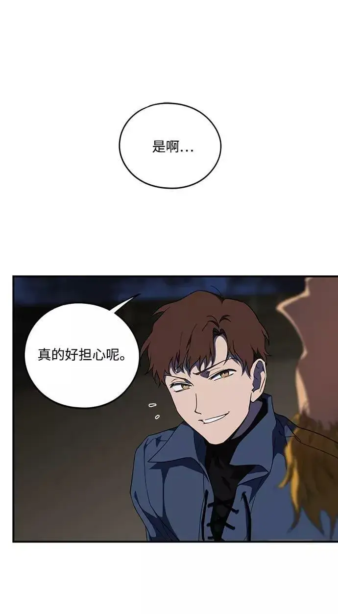 《落日夕阳，冰冷目光》[第61话] 两条路（12）图11