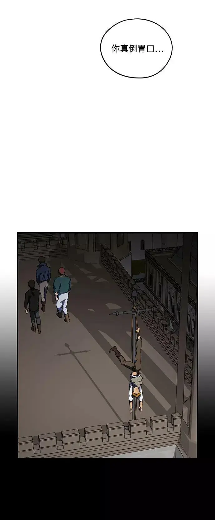 《落日夕阳，冰冷目光》[第61话] 两条路（12）图18