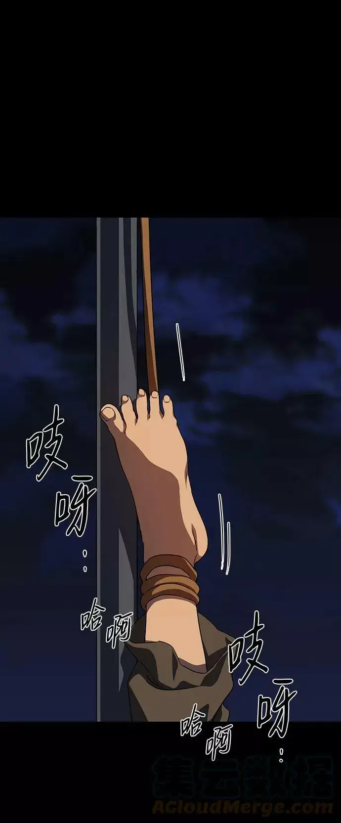 《落日夕阳，冰冷目光》[第61话] 两条路（12）图19